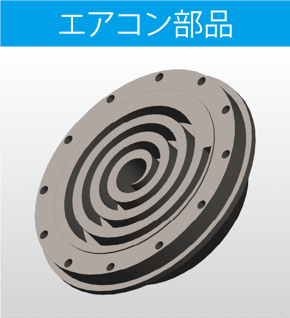 ターボインペラ